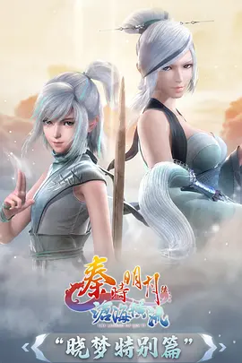 山海拾遗录动漫封面
